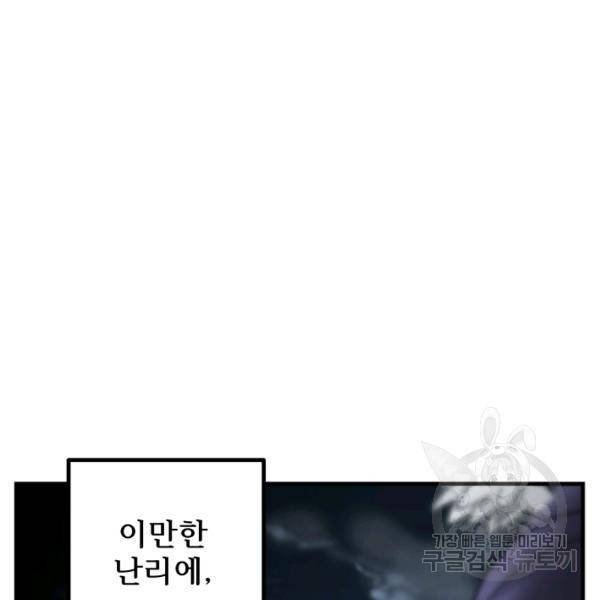 버그트레인 37화 24