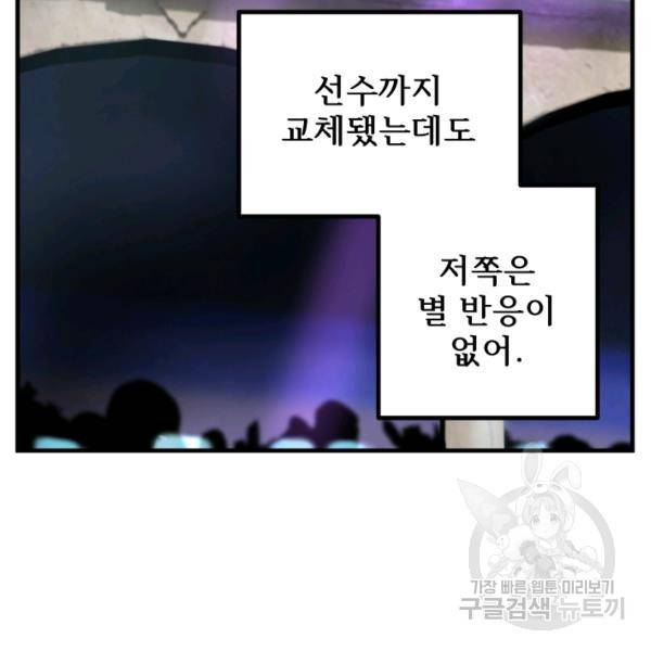버그트레인 37화 26