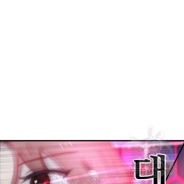 버그트레인 37화 27