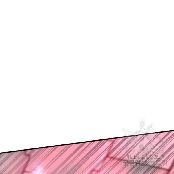 버그트레인 37화 33