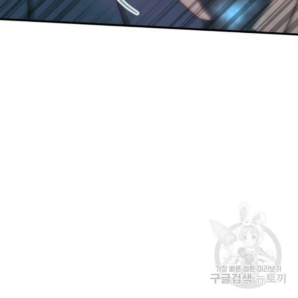 버그트레인 37화 35