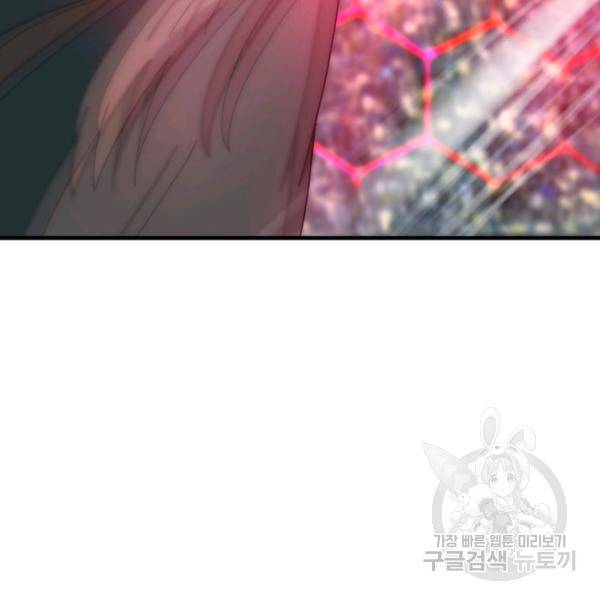 버그트레인 37화 40