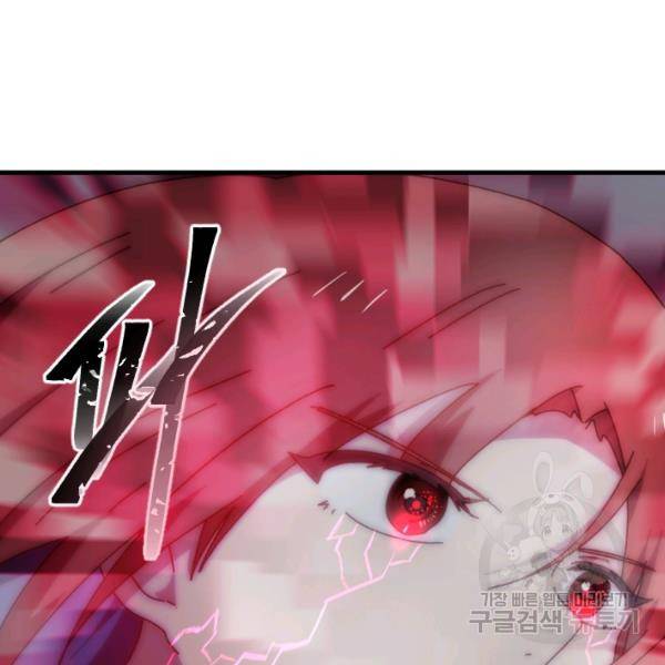 버그트레인 37화 41