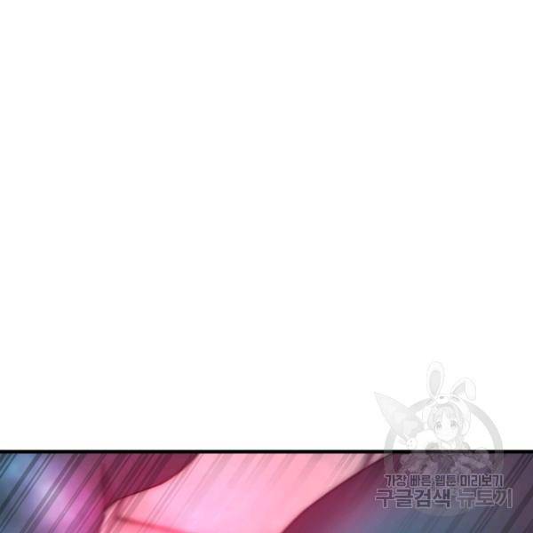 버그트레인 37화 43