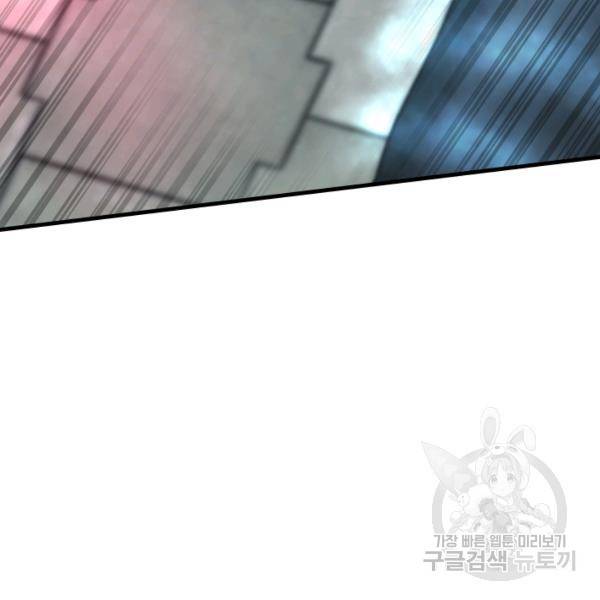 버그트레인 37화 45