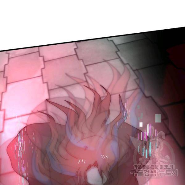 버그트레인 37화 46