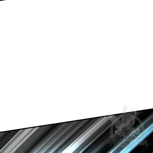 버그트레인 37화 48