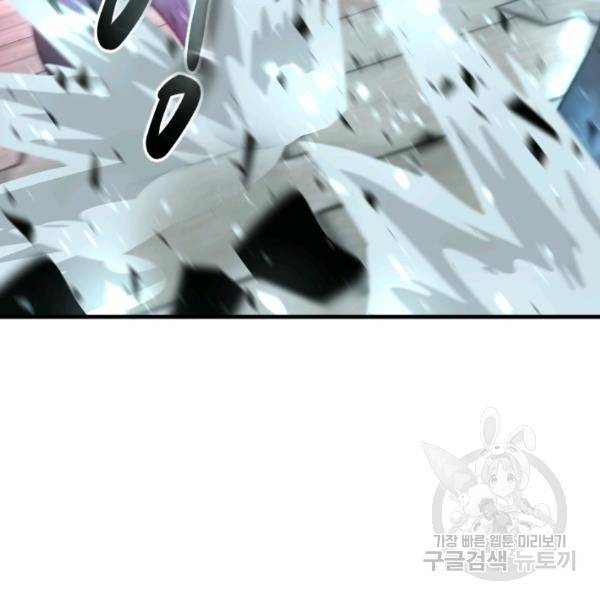 버그트레인 37화 52