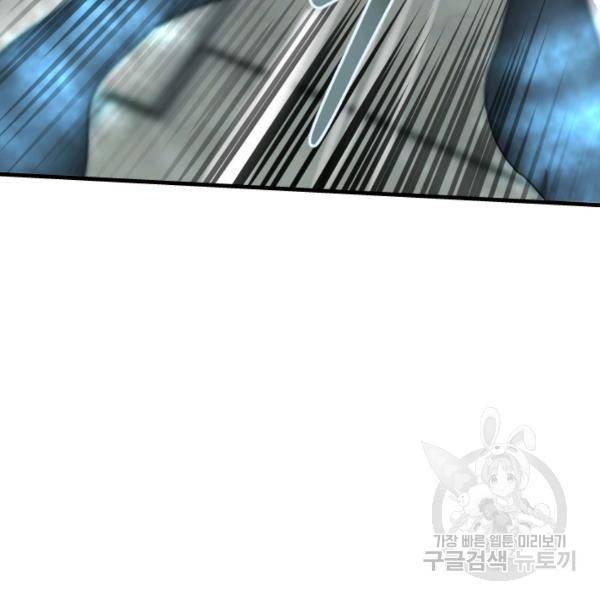 버그트레인 37화 57