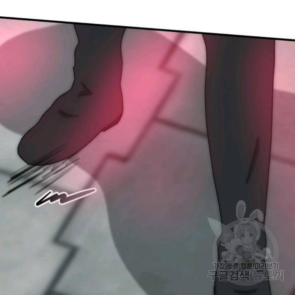 버그트레인 37화 58