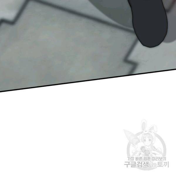 버그트레인 37화 59