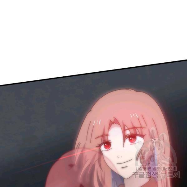 버그트레인 37화 60