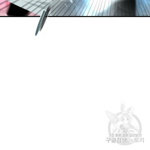 버그트레인 37화 67