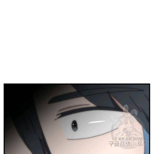 버그트레인 37화 68