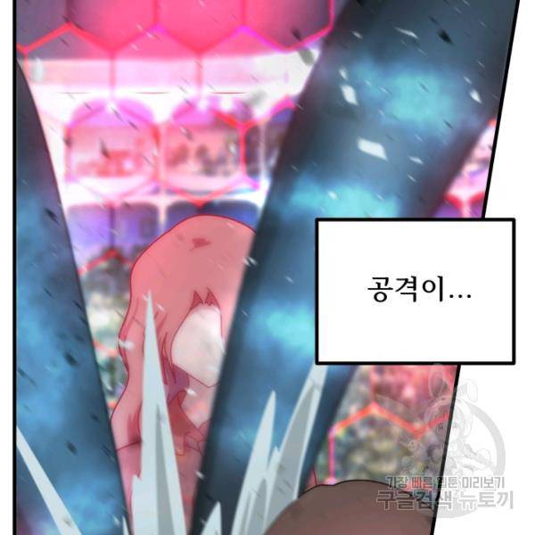 버그트레인 37화 71