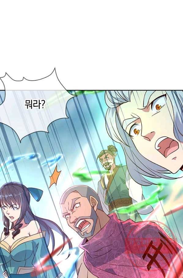 절세전혼 52화 3