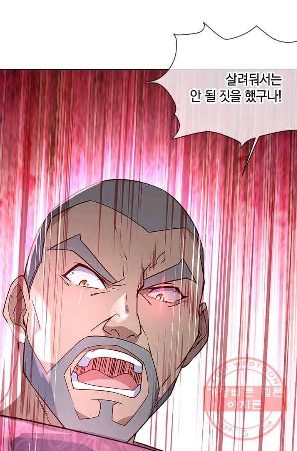 절세전혼 52화 5