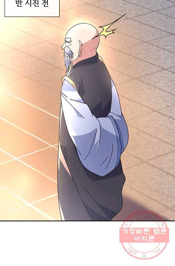 절세전혼 52화 7
