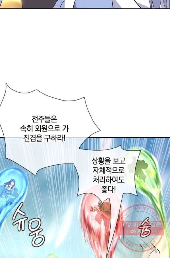 절세전혼 52화 9