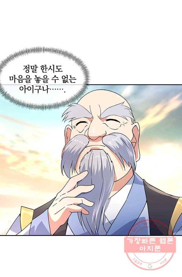 절세전혼 52화 11
