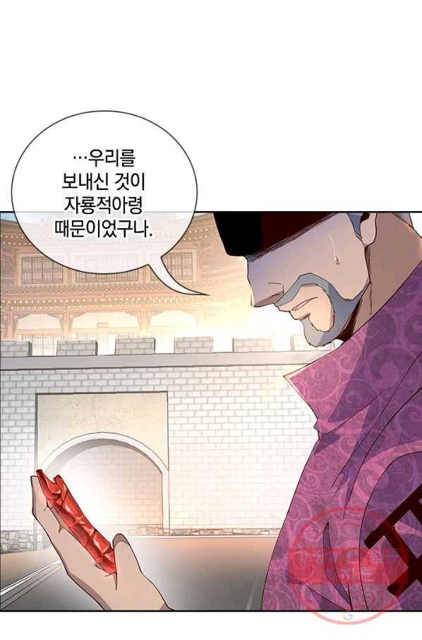 절세전혼 52화 12