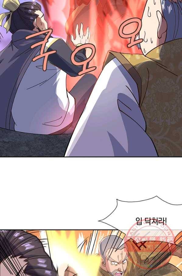 절세전혼 52화 16