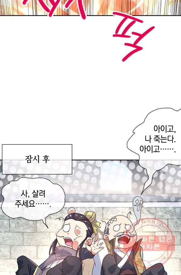 절세전혼 52화 20
