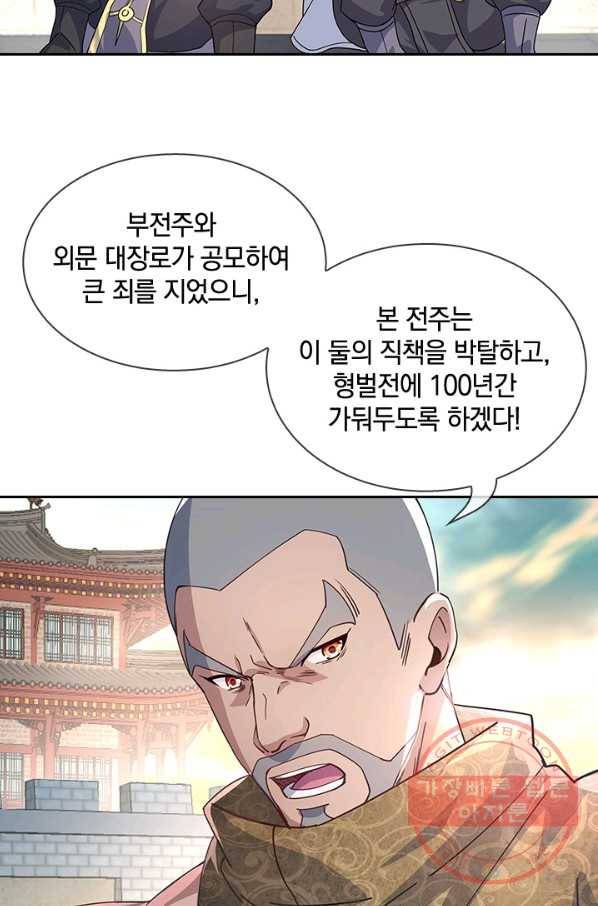 절세전혼 52화 21