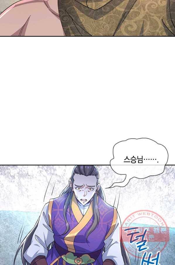 절세전혼 52화 22