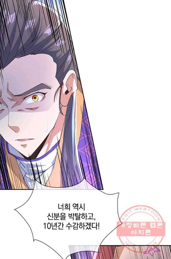절세전혼 52화 25