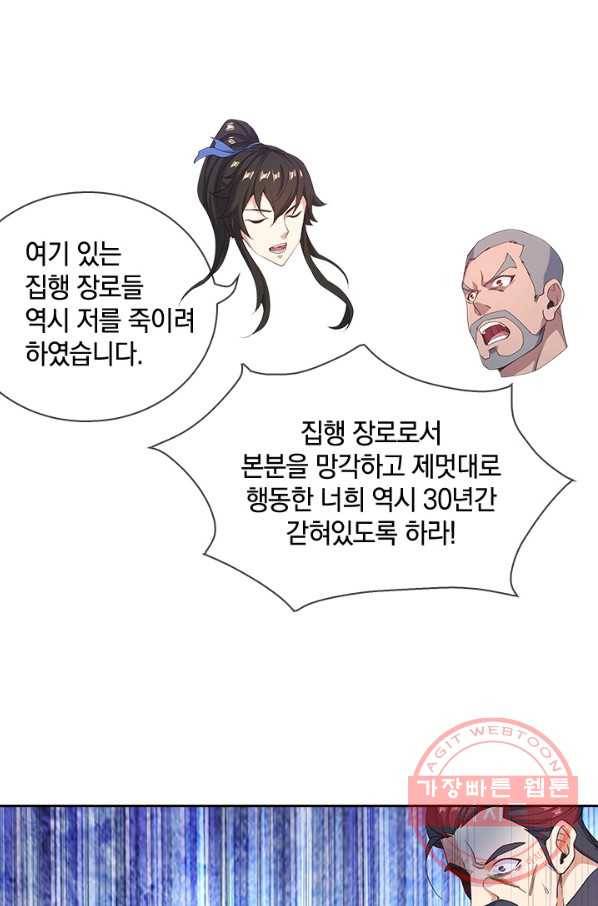 절세전혼 52화 27