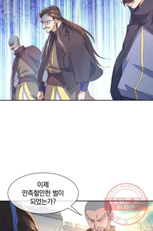 절세전혼 52화 28