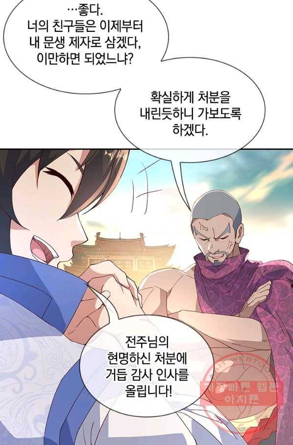 절세전혼 52화 31