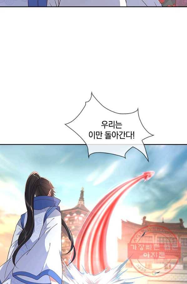 절세전혼 52화 32