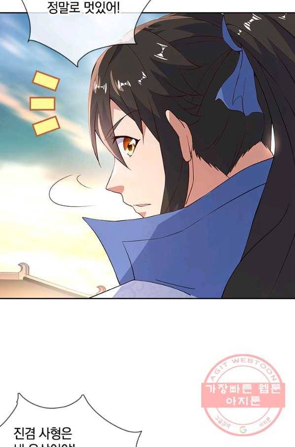 절세전혼 52화 37
