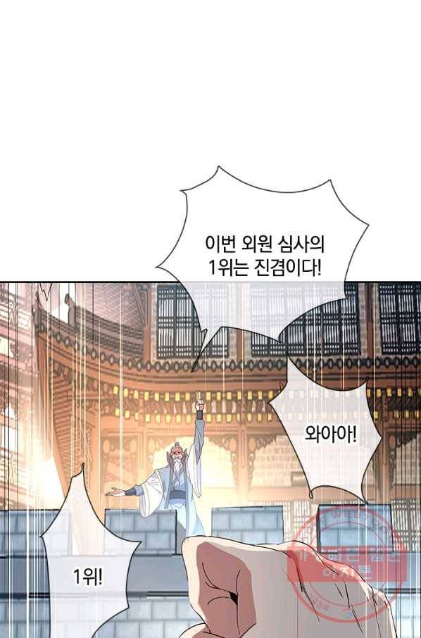 절세전혼 52화 39
