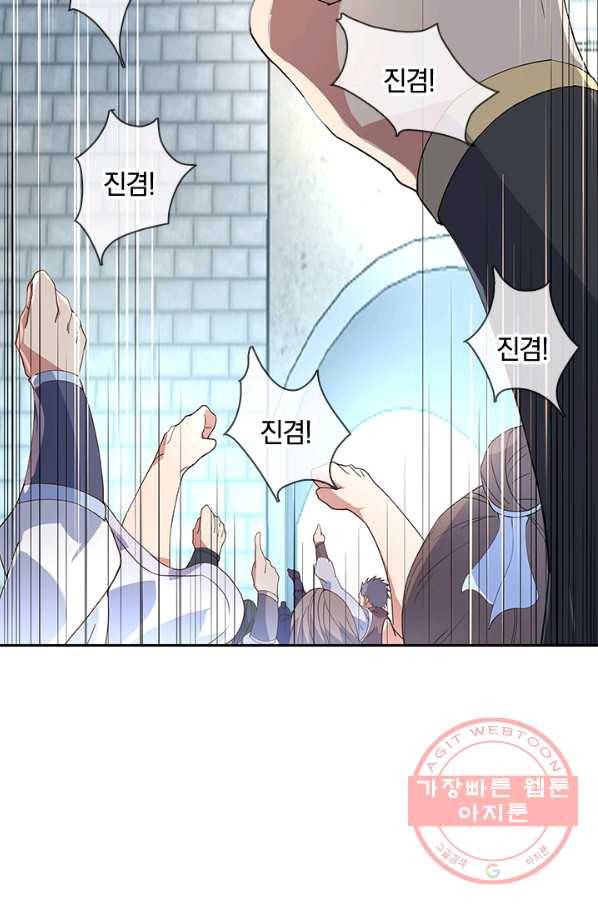 절세전혼 52화 40