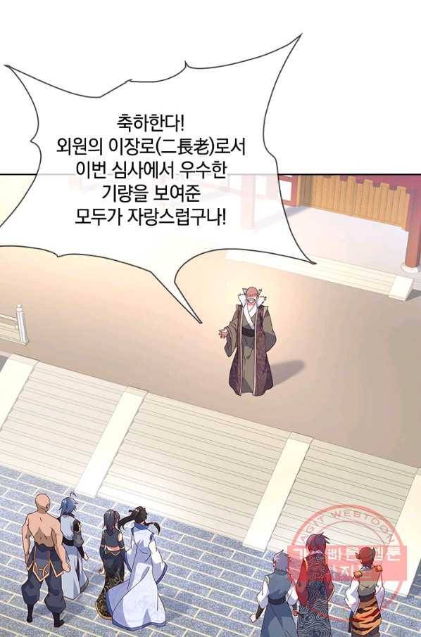절세전혼 52화 44