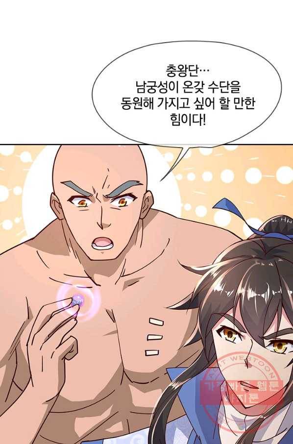 절세전혼 52화 48
