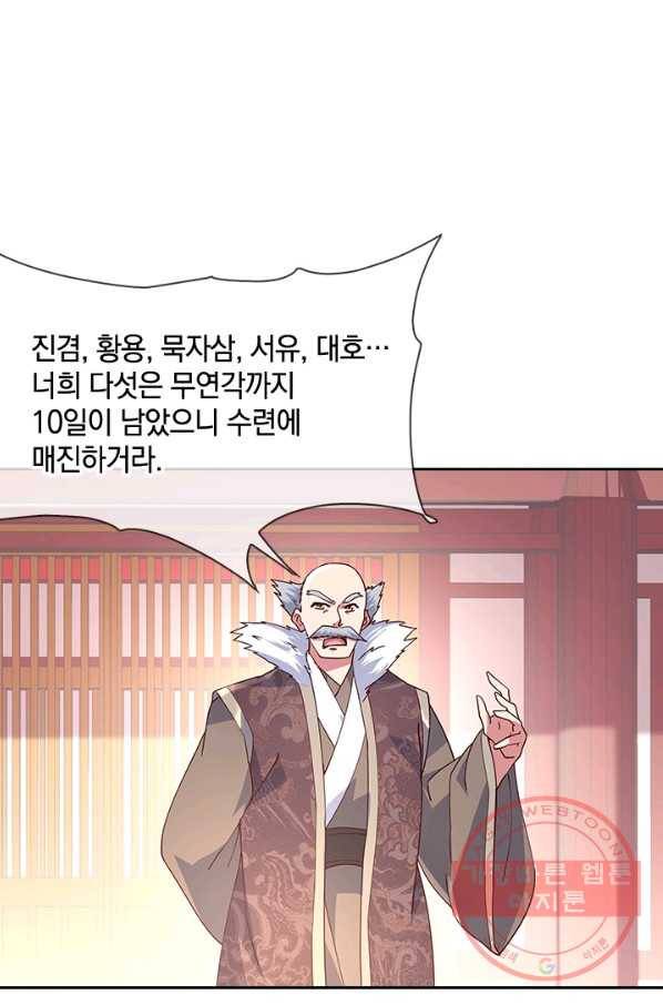 절세전혼 52화 50