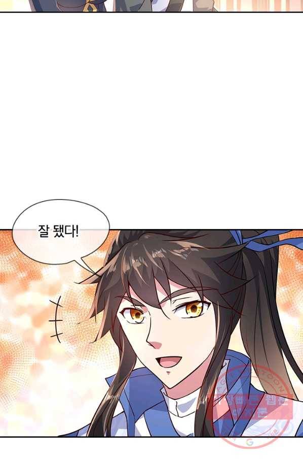 절세전혼 52화 53