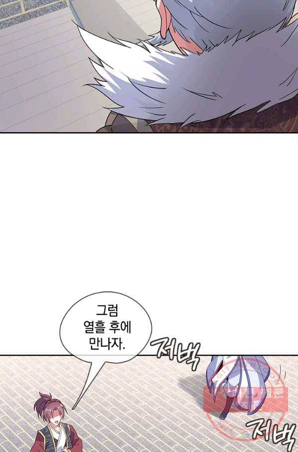 절세전혼 52화 55
