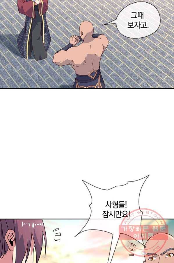절세전혼 52화 56
