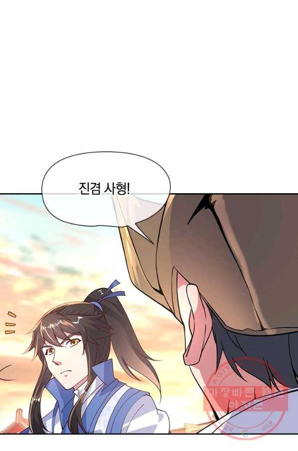 절세전혼 52화 61