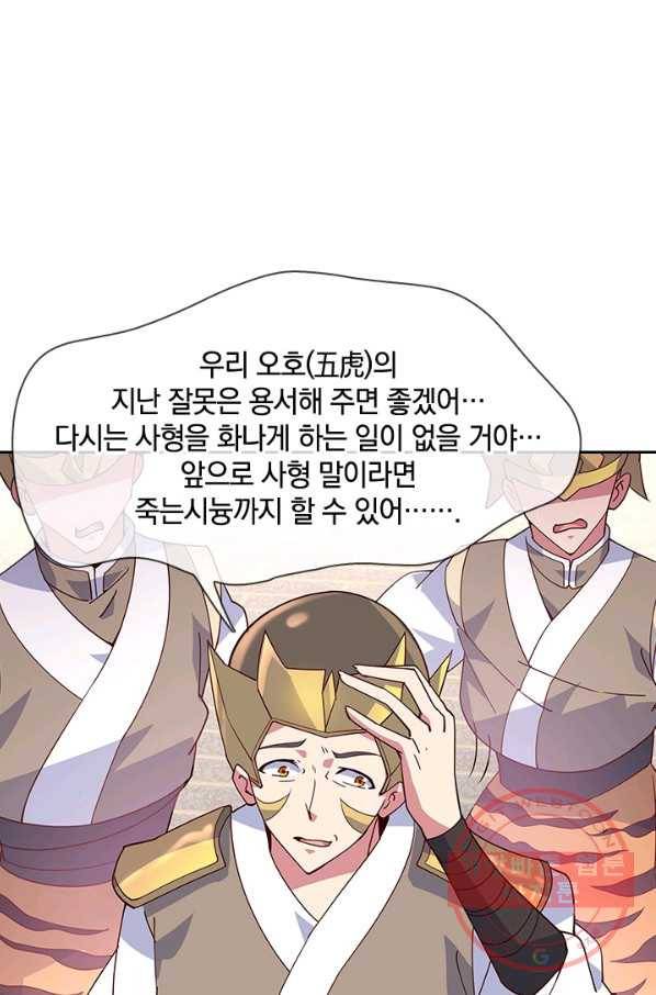 절세전혼 52화 62