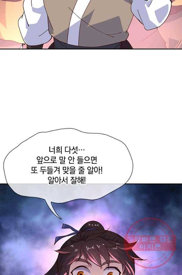 절세전혼 52화 63