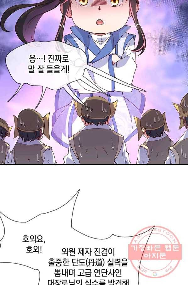 절세전혼 52화 64
