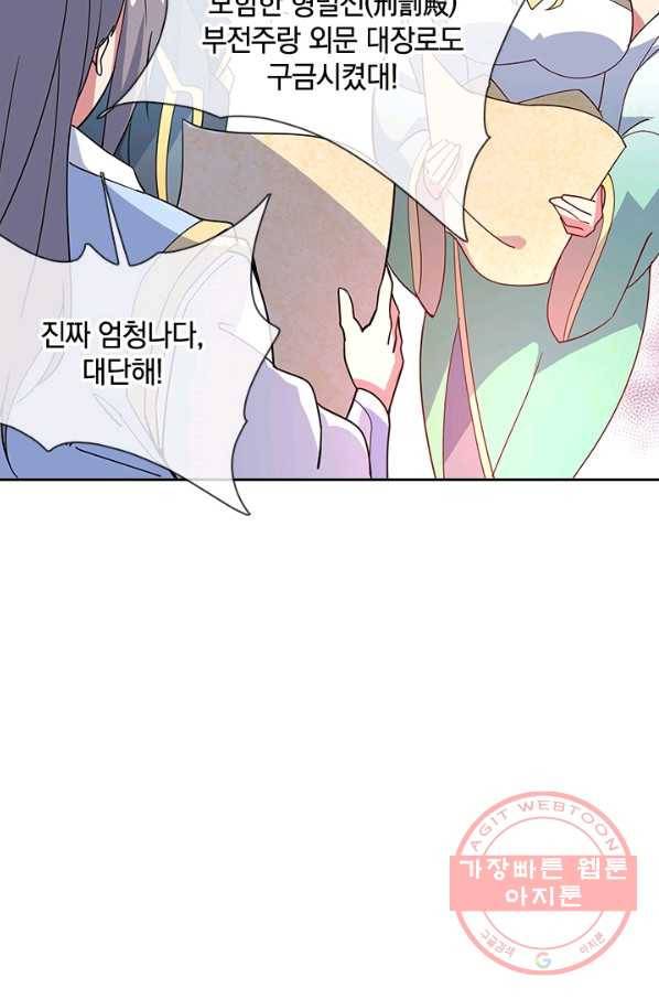 절세전혼 52화 67