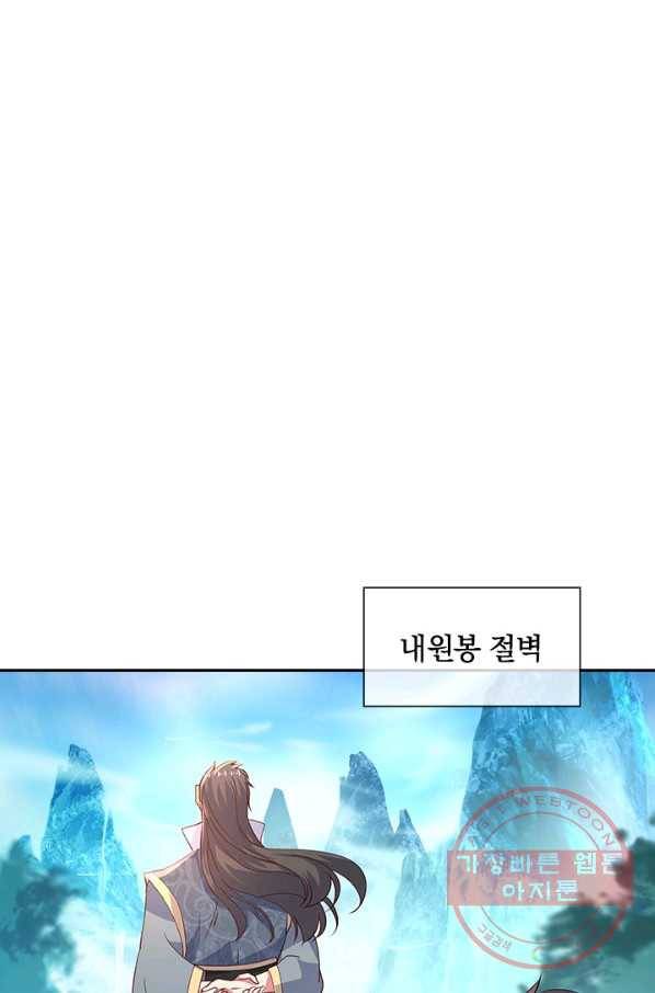 절세전혼 52화 68