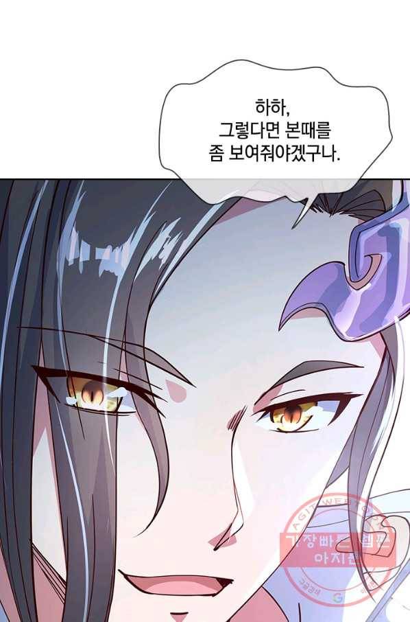 절세전혼 52화 71